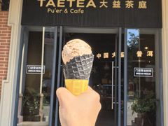 -大益茶庭(勐海会员中心店)