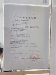 -国家轻工业珠宝检测中心