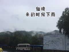 -杭州双溪漂流景区