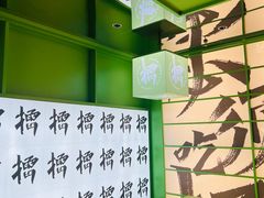 -京参 • 擂椒饭(这有山店)