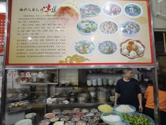 -古街捞化牛杂(井大店)