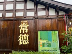-大小河街
