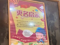 -二扁私房面馆(崂山路店)