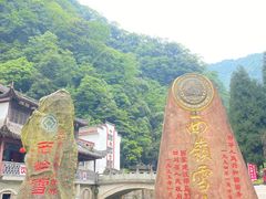 -西岭雪山大飞水景区
