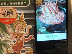 -泰香米泰国餐厅(鎏嘉码头店)