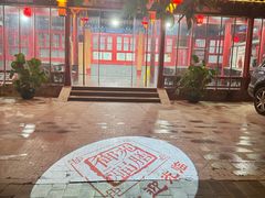 -中卫御苑福膳·养生局(圆明园店)