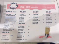 -茶力的小怪兽(梅林卓悦汇店)