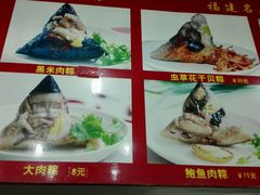 -东街钟楼肉粽(总店)