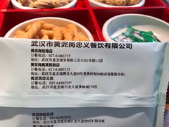 -黄泥岗·地道湖北菜(奥特莱斯店)