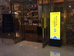 门面-安薇塔英式下午茶(万科中心店)