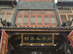 -巢湖名吃·徽府农家菜(半汤店)
