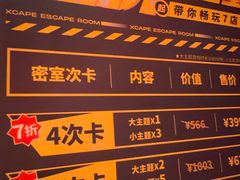 -Xcape异时刻密室逃脱魔法互动(瑞虹天地太阳宫店)