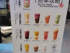 -喜茶(北京三里屯太古里店)