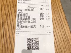 账单-文叔·湖北名小吃·小龙虾(华强北店)