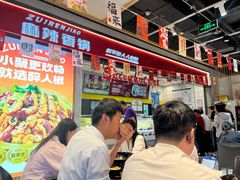 -醉人椒麻辣香锅(上地华联店)