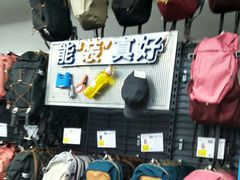 -迪卡侬(西三旗店)