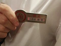 -海底捞火锅(玉桥商业广场店)