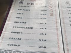 -老李家肉饼