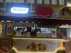 -炖物24章·顺时轻养茶(杭州大厦店)