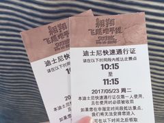 快速通行证-上海迪士尼度假区