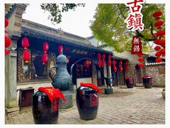 -惠山古镇·寄畅园