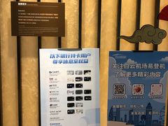 -白云机场易登机休息室