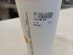 -CoCo都可(芙蓉天虹店)
