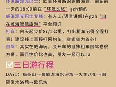 -威海华夏城景区