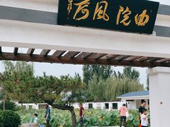 -廊坊市自然公园