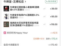 -牛啤堂精酿啤酒餐吧(五棵松华熙店)