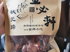 -金必轩(青岩店)