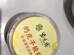 -紫光园(创始店)