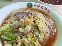 -白鹤大冷面