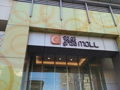 -银座mall(东直门店)