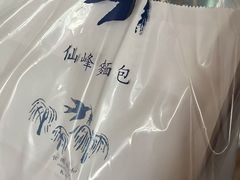 -仙峰天然面包(迎宾路店)