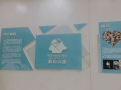 -谐和贝康宠物医院24小时·宠保定点(急重症转诊中心)
