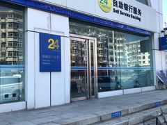 -中国建设银行(天津鞍山西道支行)