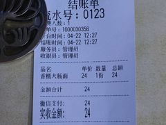 -小狗面馆(复兴店)