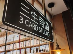 -三生有信(豫园商城店)