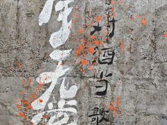 -杭州西湖风景名胜区-满觉陇四眼井