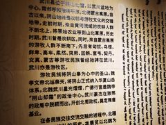 -弓二莜面(总店)