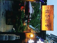 -古韵餐厅(湖畔大学店)