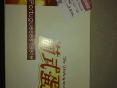 -闻酥园(青羊区文殊坊店)