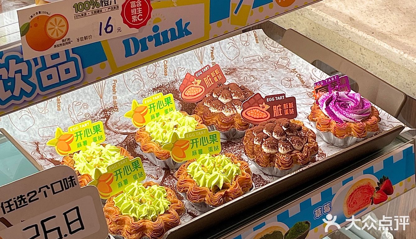 番禺天河城🆕开的！超漂亮的蛋挞‼️