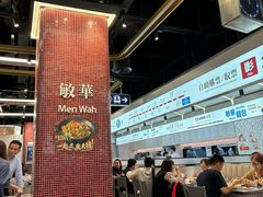 -敏华冰厅(平安金融中心店)