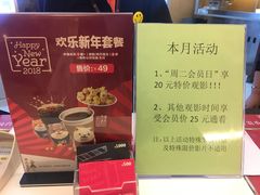 -橙天嘉禾影城(沈阳亿丰店)
