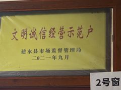 -木瓜老店