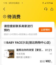 -BABY FACE沙龙