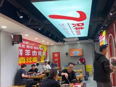 -古彭7只羊·招牌白串·碳锅羊肉旗舰店