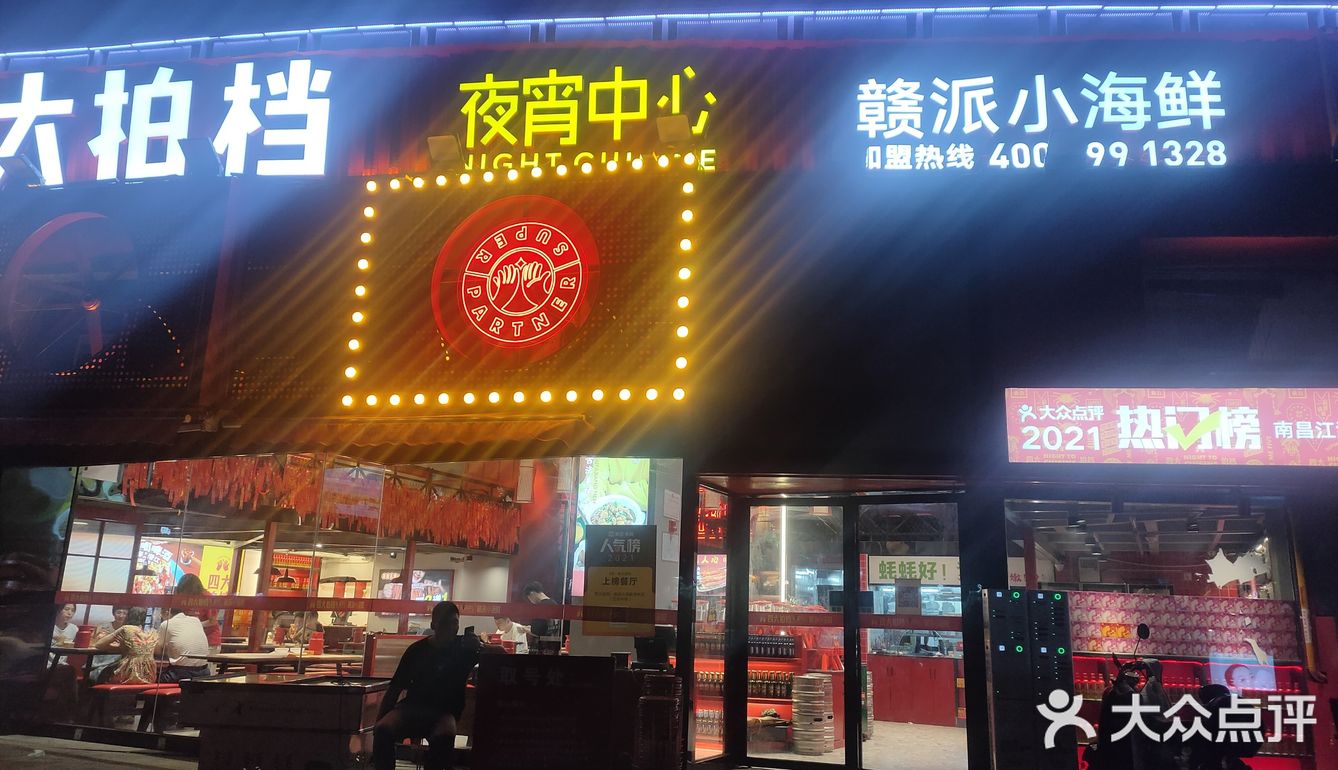 绝绝子的手抓海鲜[调皮][调皮][调皮]